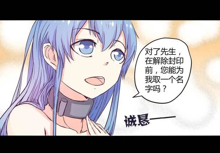 第九章：你的名字：苜蓿 第43页