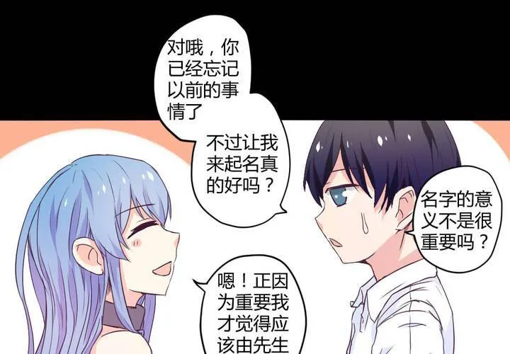 第九章：你的名字：苜蓿 第44页