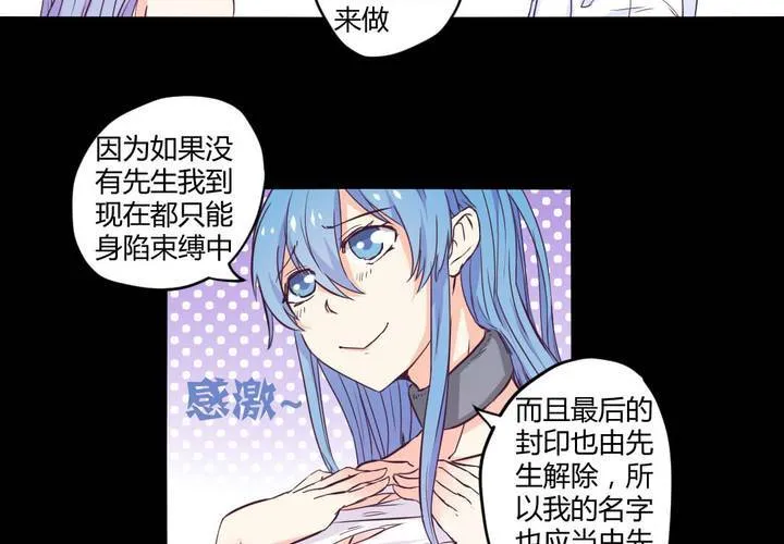 第九章：你的名字：苜蓿 第45页