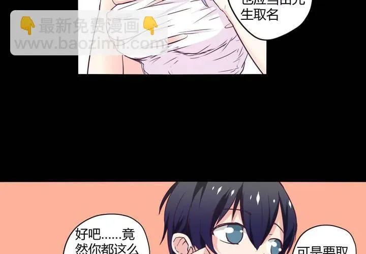 第九章：你的名字：苜蓿 第46页