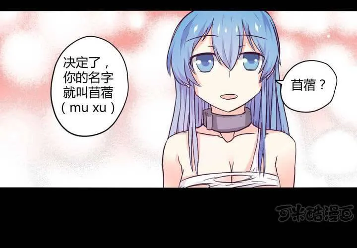 第九章：你的名字：苜蓿 第49页