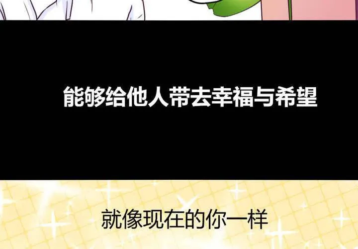 第九章：你的名字：苜蓿 第51页