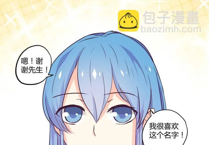 第九章：你的名字：苜蓿 第52页