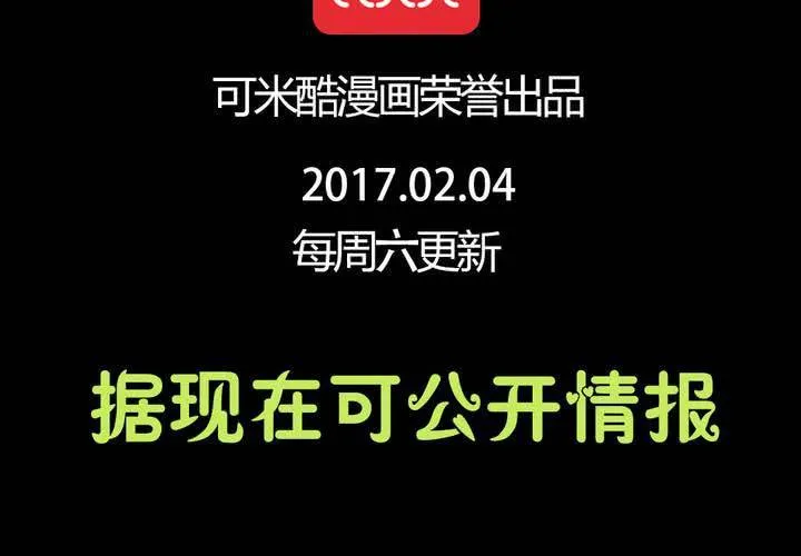 第九章：你的名字：苜蓿 第55页