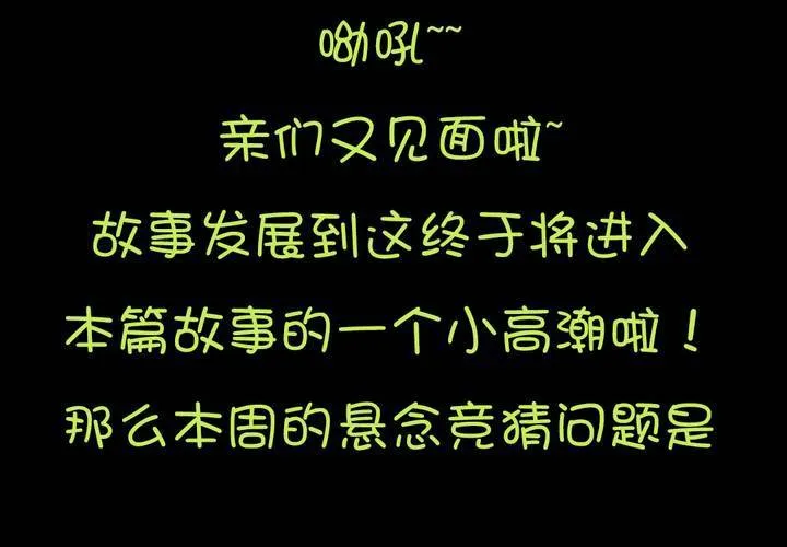 第九章：你的名字：苜蓿 第56页
