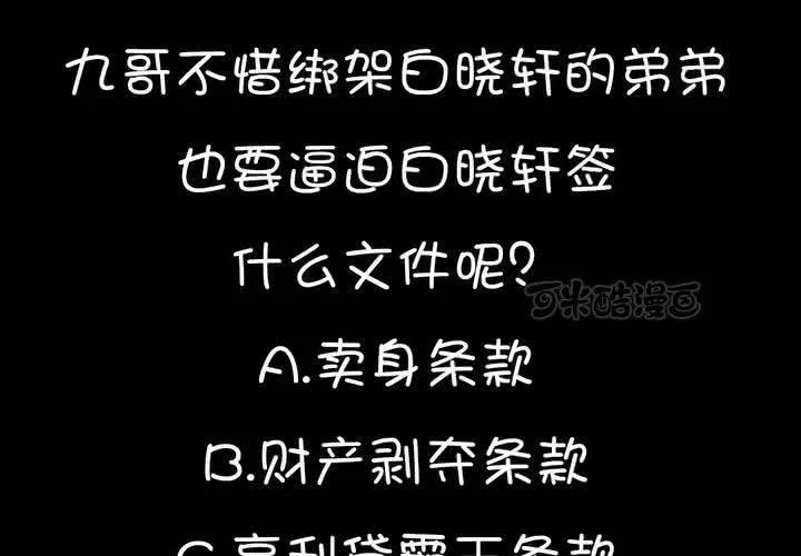 第九章：你的名字：苜蓿 第57页