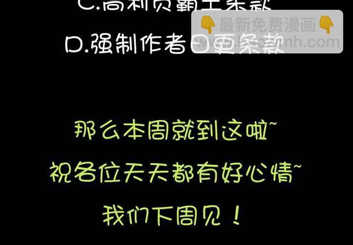 第九章：你的名字：苜蓿 第58页
