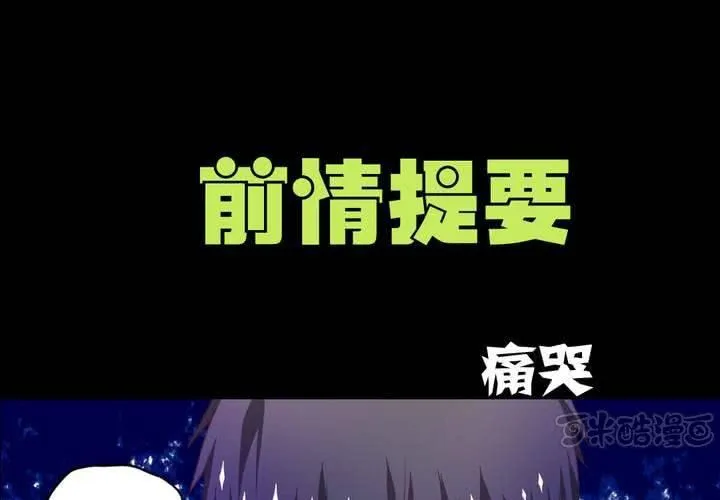 第八章：救援与破除封印 第1页