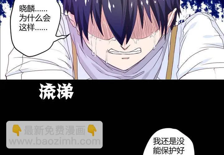 第八章：救援与破除封印 第2页
