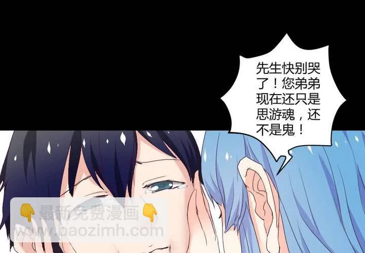 第八章：救援与破除封印 第5页