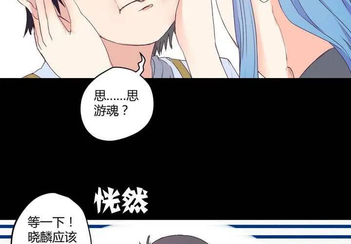 第八章：救援与破除封印 第6页