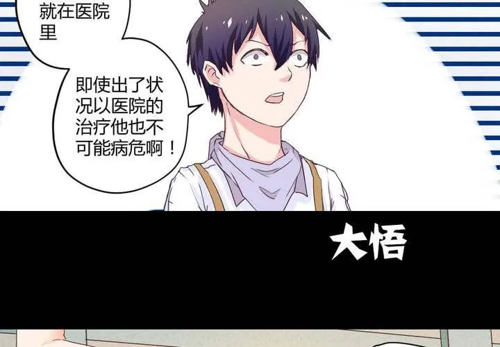 第八章：救援与破除封印 第7页