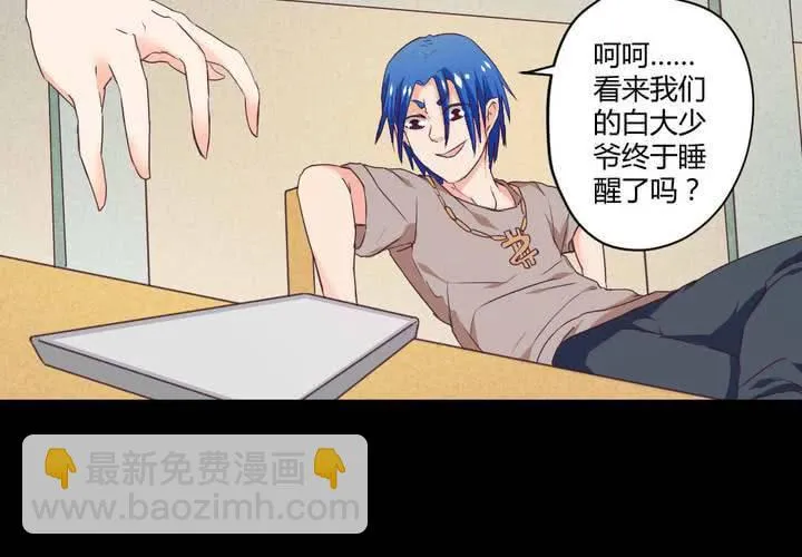 第八章：救援与破除封印 第8页