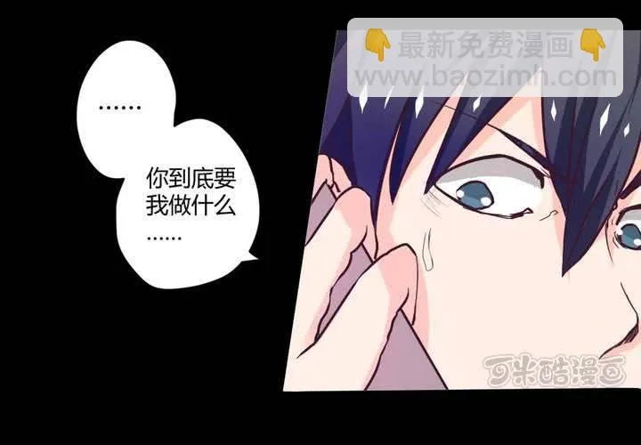第八章：救援与破除封印 第9页