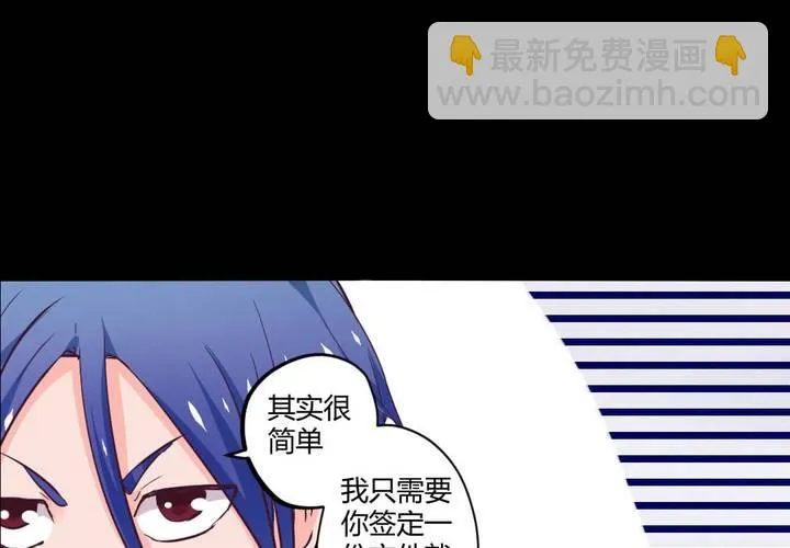 第八章：救援与破除封印 第10页