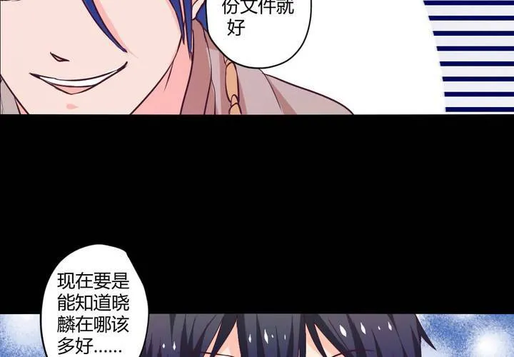 第八章：救援与破除封印 第11页