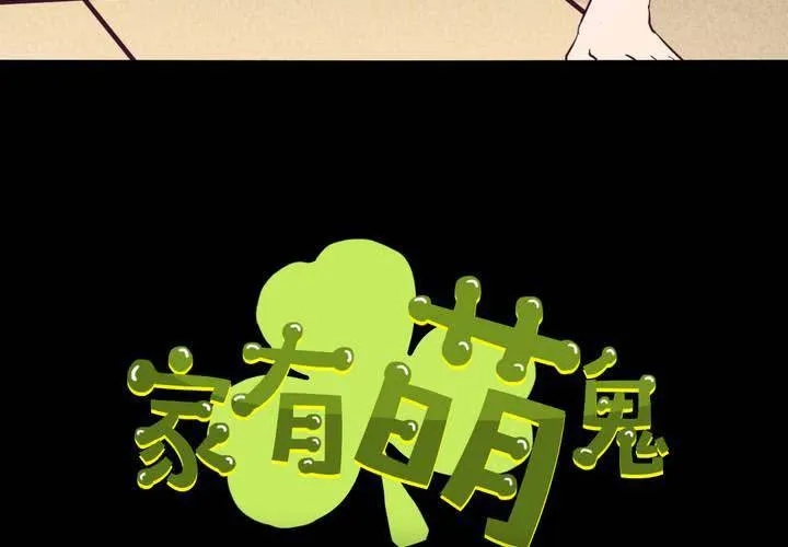 第八章：救援与破除封印 第15页