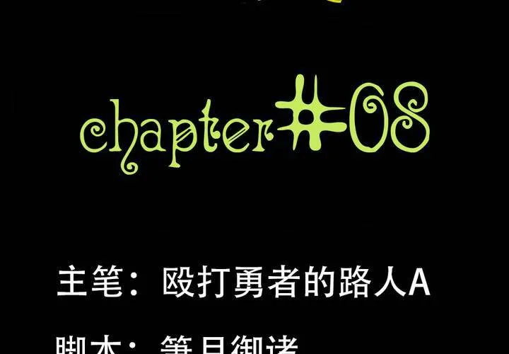 第八章：救援与破除封印 第16页