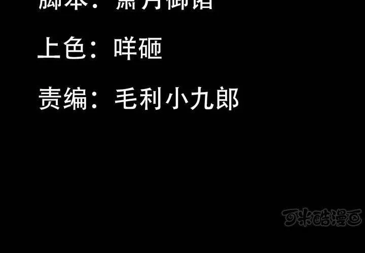 第八章：救援与破除封印 第17页