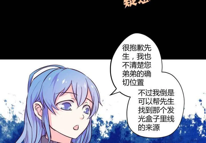 第八章：救援与破除封印 第19页