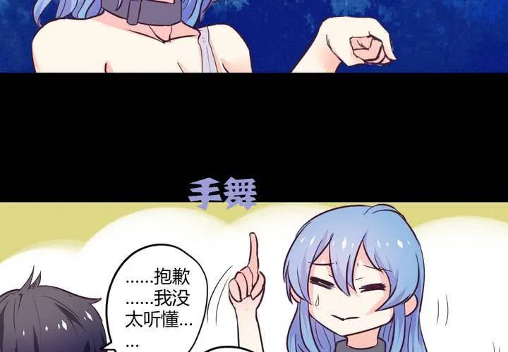 第八章：救援与破除封印 第20页