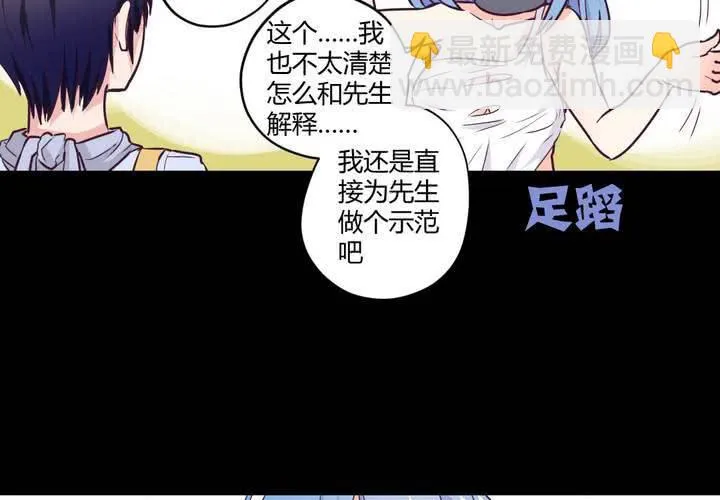 第八章：救援与破除封印 第21页