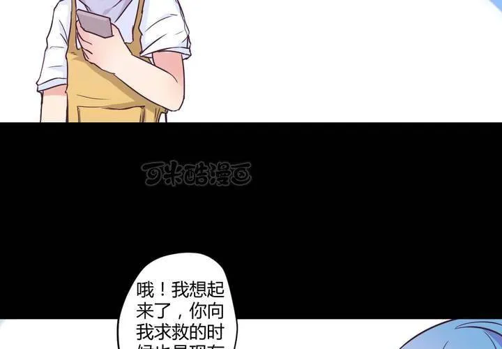 第八章：救援与破除封印 第25页