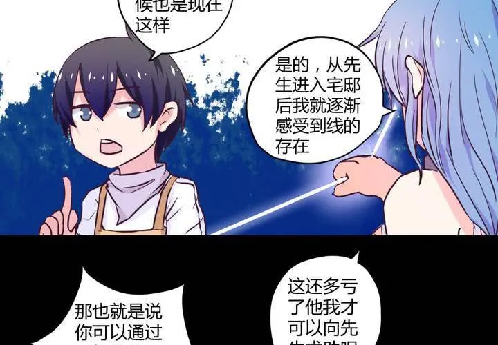 第八章：救援与破除封印 第26页