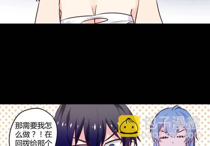 第八章：救援与破除封印 第28页