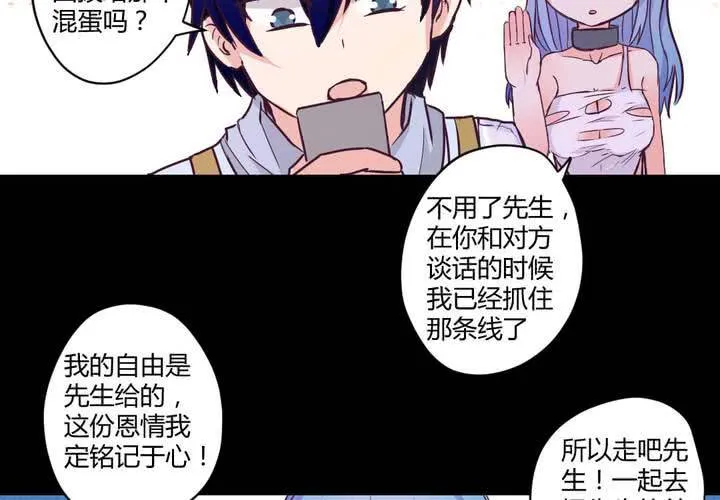 第八章：救援与破除封印 第29页