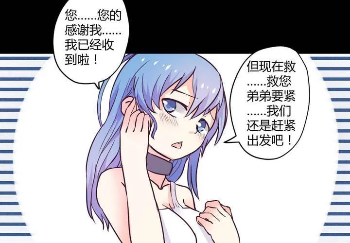 第八章：救援与破除封印 第37页