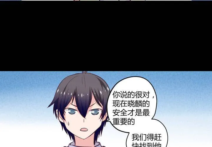 第八章：救援与破除封印 第38页