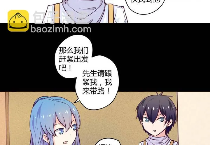 第八章：救援与破除封印 第39页