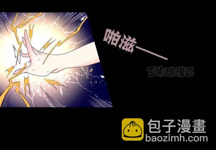 第八章：救援与破除封印 第41页