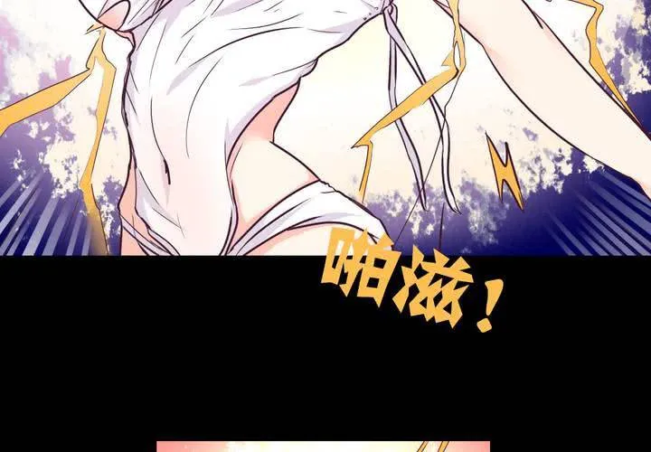 第八章：救援与破除封印 第44页