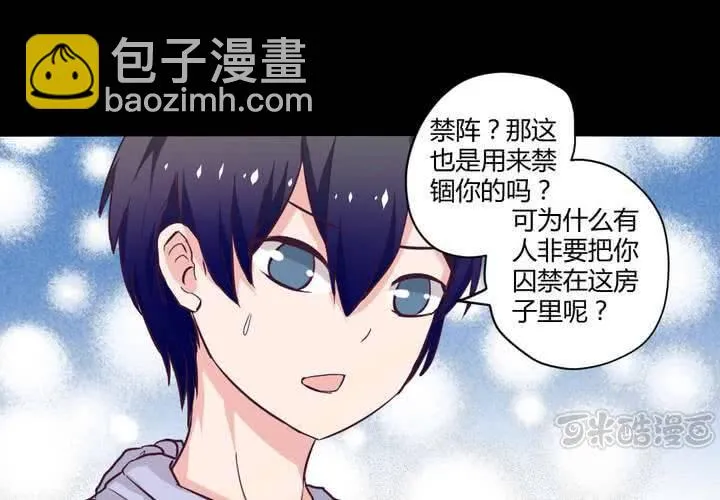 第八章：救援与破除封印 第49页