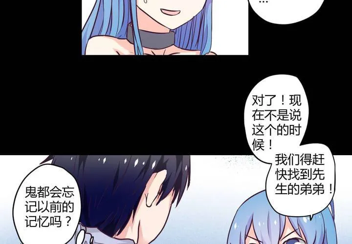 第八章：救援与破除封印 第51页
