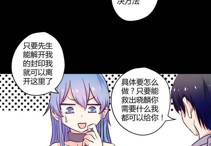 第八章：救援与破除封印 第54页