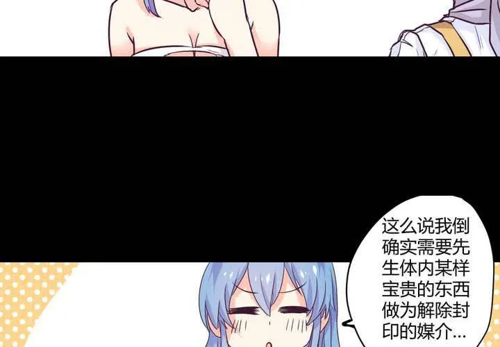 第八章：救援与破除封印 第55页