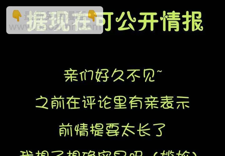第八章：救援与破除封印 第59页