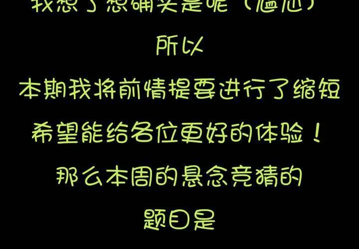 第八章：救援与破除封印 第60页