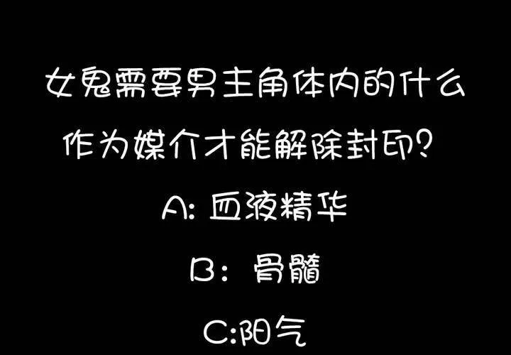第八章：救援与破除封印 第61页