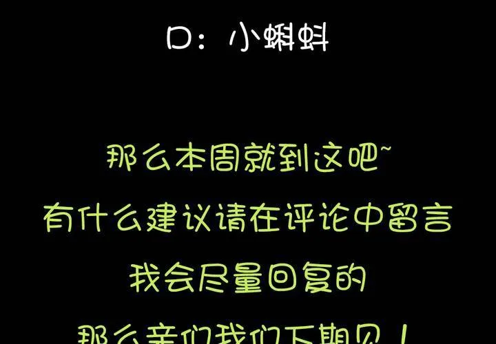 第八章：救援与破除封印 第62页