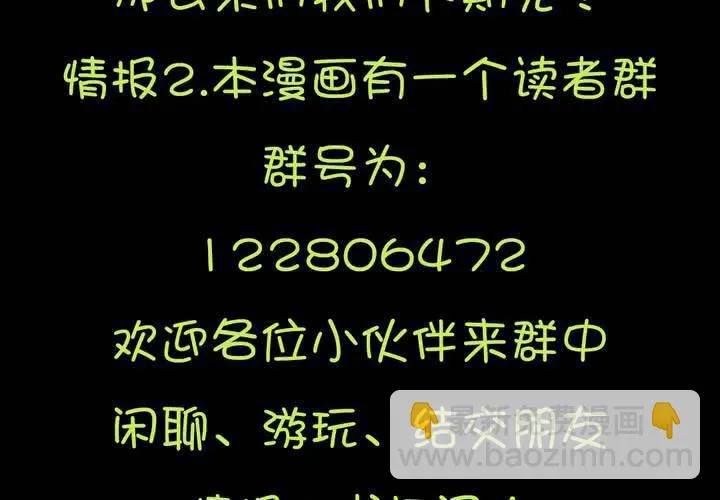 第八章：救援与破除封印 第63页