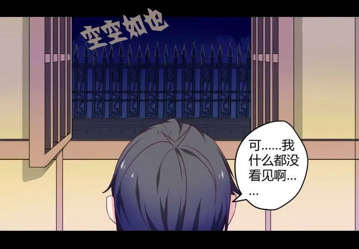 第七章：阴谋即将笼罩 第8页