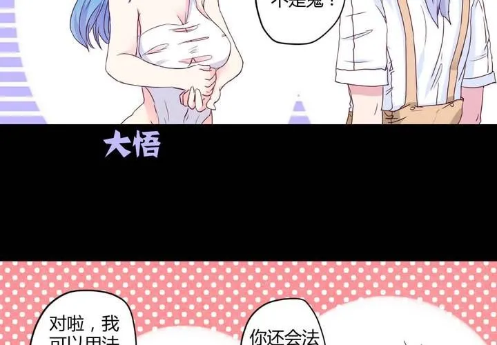 第七章：阴谋即将笼罩 第10页
