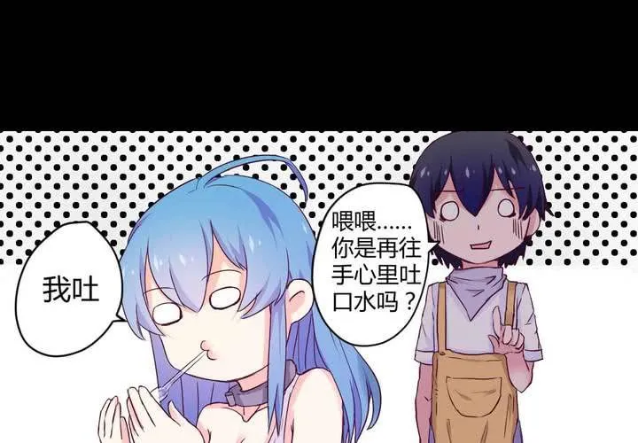 第七章：阴谋即将笼罩 第13页