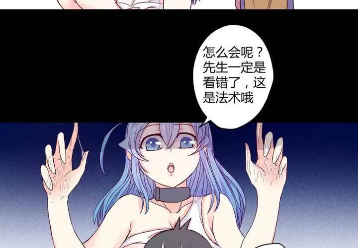 第七章：阴谋即将笼罩 第14页