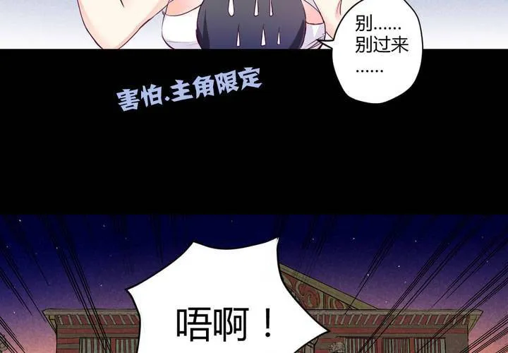 第七章：阴谋即将笼罩 第15页
