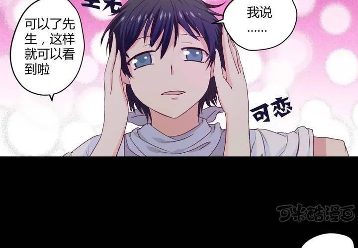 第七章：阴谋即将笼罩 第17页